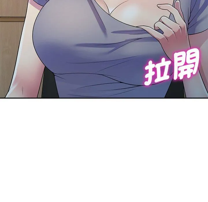 别叫我老师 第11话 第163页