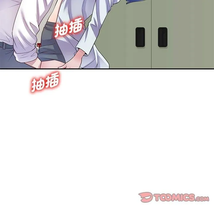 别叫我老师 第11话 第111页