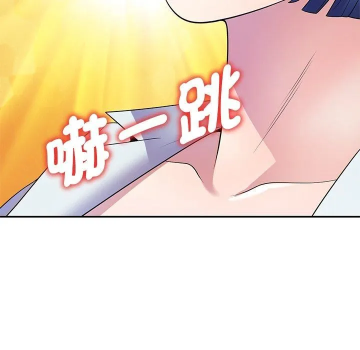 别叫我老师 第11话 第69页