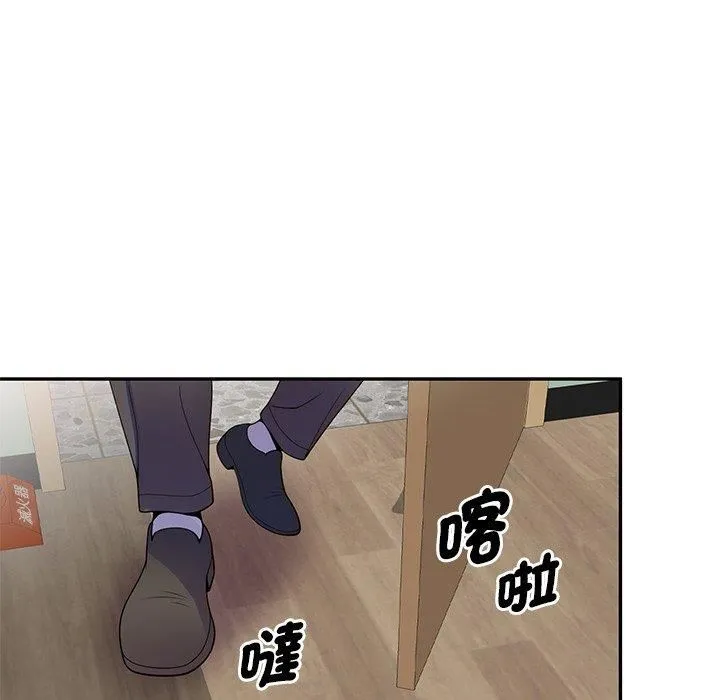 别叫我老师 第11话 第60页