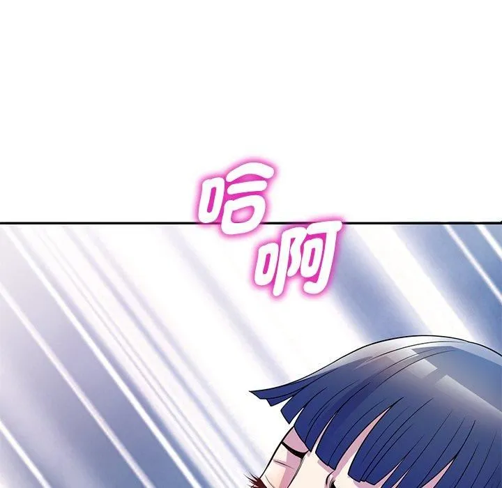 别叫我老师 第11话 第127页