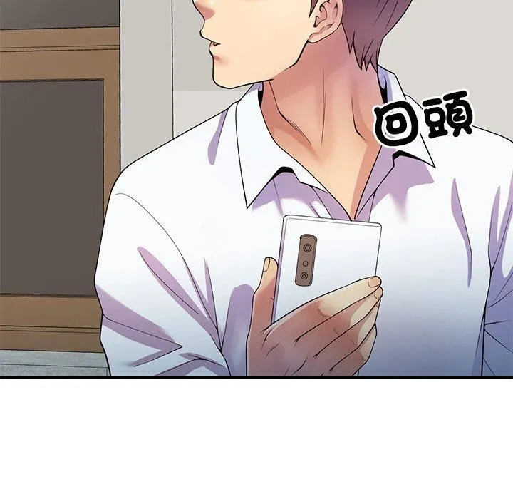 别叫我老师 第11话 第25页