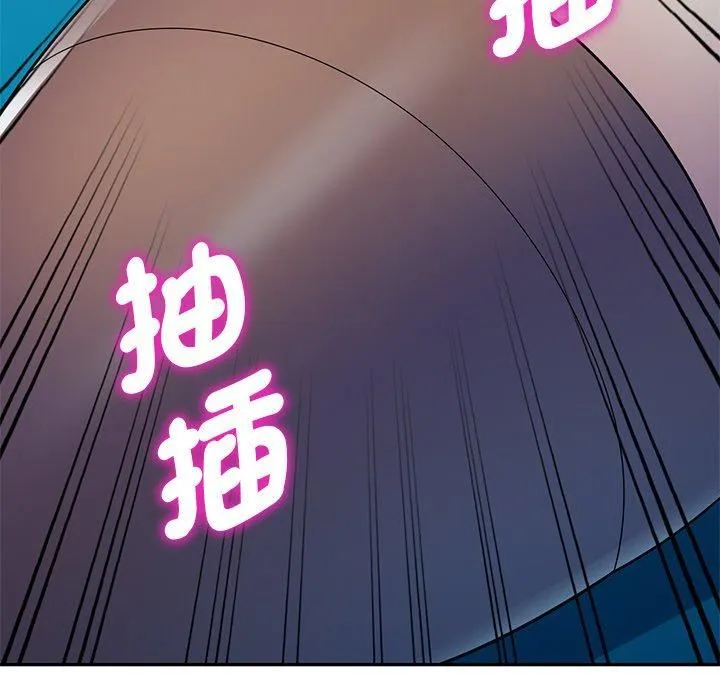 别叫我老师 第11话 第108页