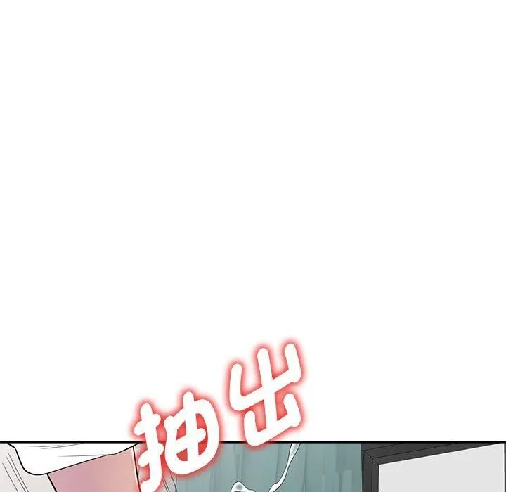 别叫我老师 第11话 第122页