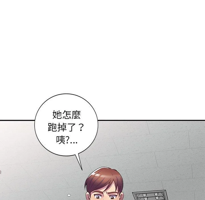别叫我老师 第11话 第11页