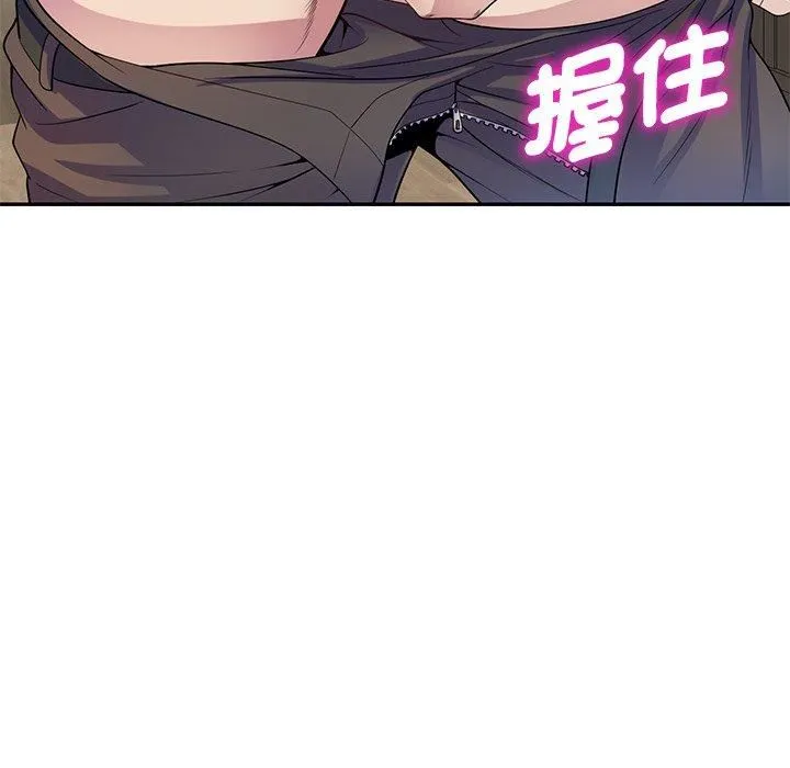 别叫我老师 第11话 第134页