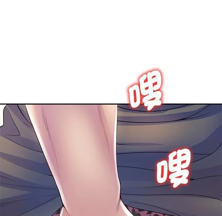 别叫我老师 第11话 第95页
