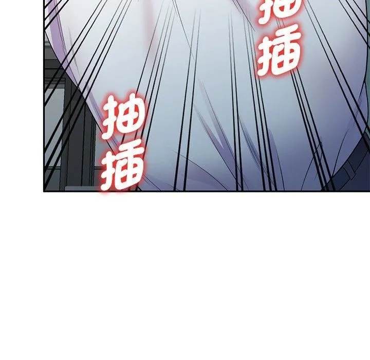 别叫我老师 第11话 第100页