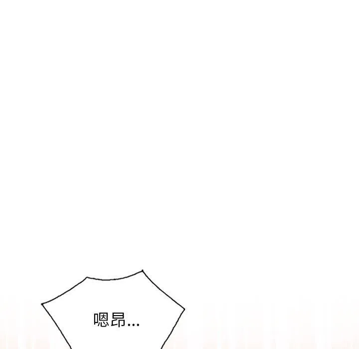 别叫我老师 第11话 第101页