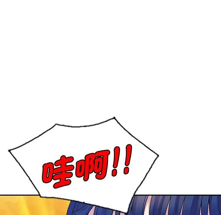 别叫我老师 第11话 第67页