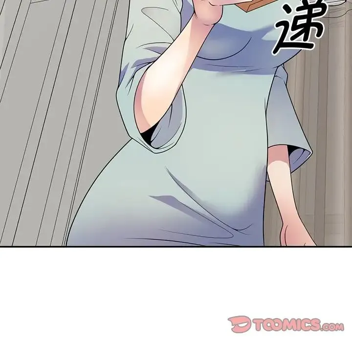 别叫我老师 第21话 第9页