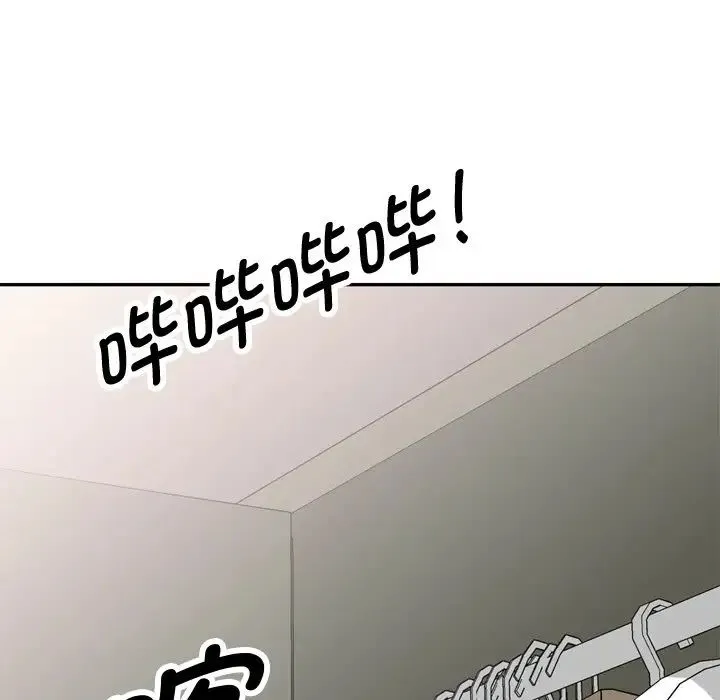 别叫我老师 第21话 第156页