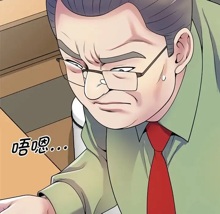 别叫我老师 第21话 第19页