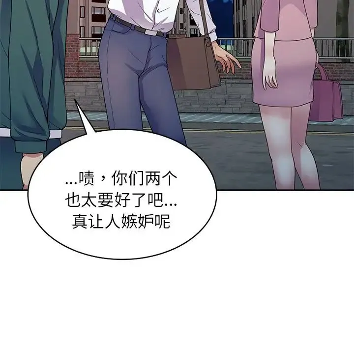 别叫我老师 第21话 第129页