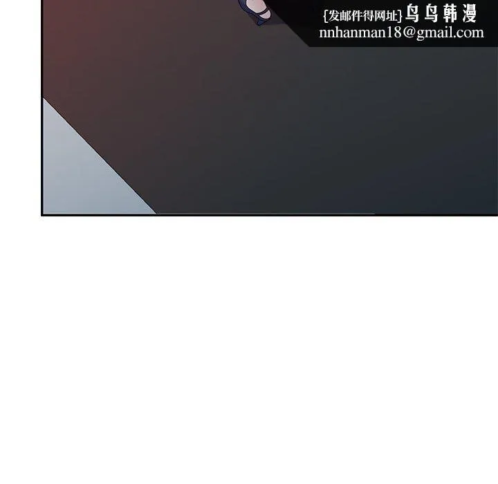 别叫我老师 第14话 第94页