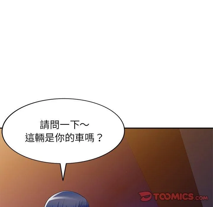 别叫我老师 第14话 第108页