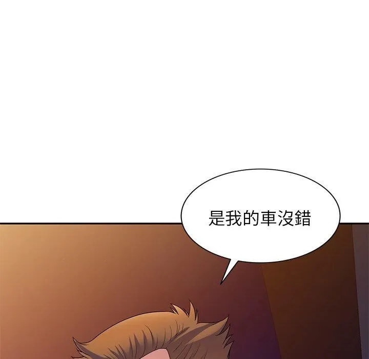 别叫我老师 第14话 第111页