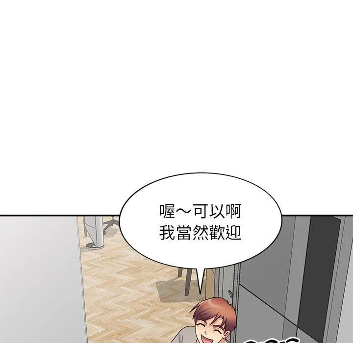 别叫我老师 第14话 第58页