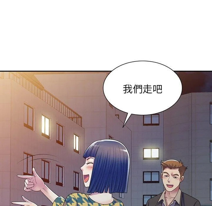 别叫我老师 第14话 第127页