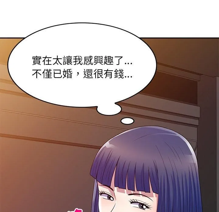 别叫我老师 第14话 第158页