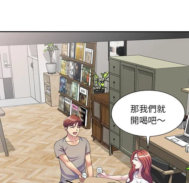 别叫我老师 第14话 第75页