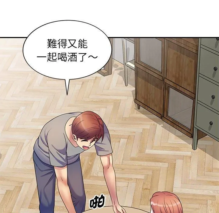 别叫我老师 第14话 第66页