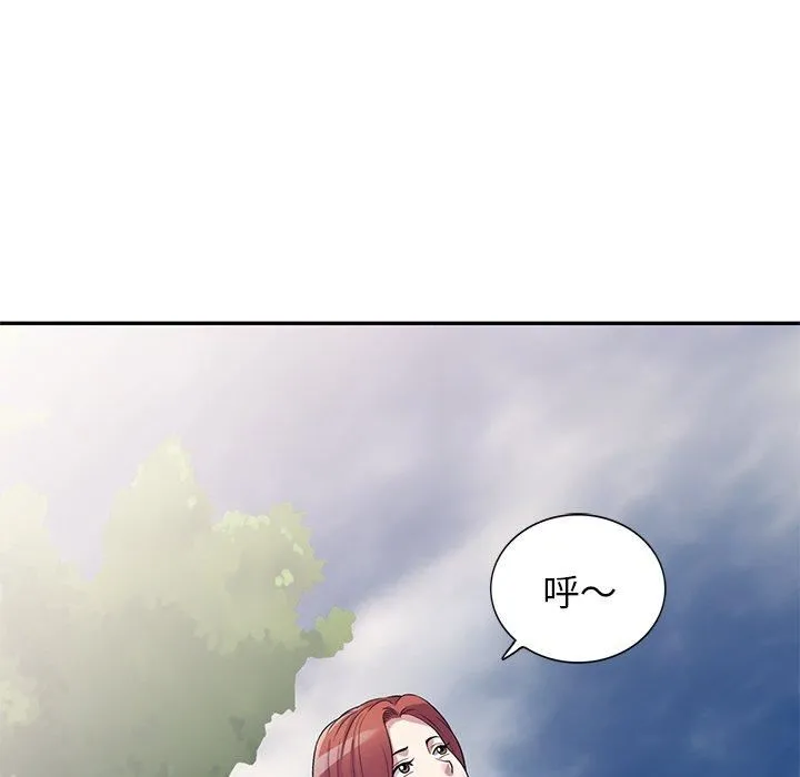 别叫我老师 第13话 第51页