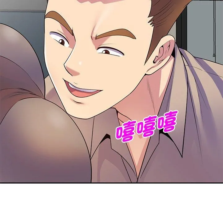 别叫我老师 第13话 第131页
