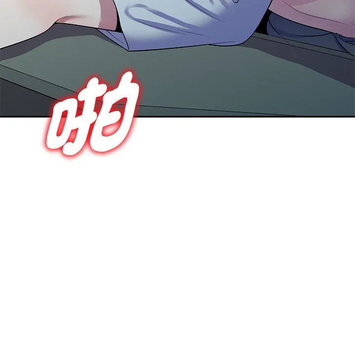 别叫我老师 第13话 第10页