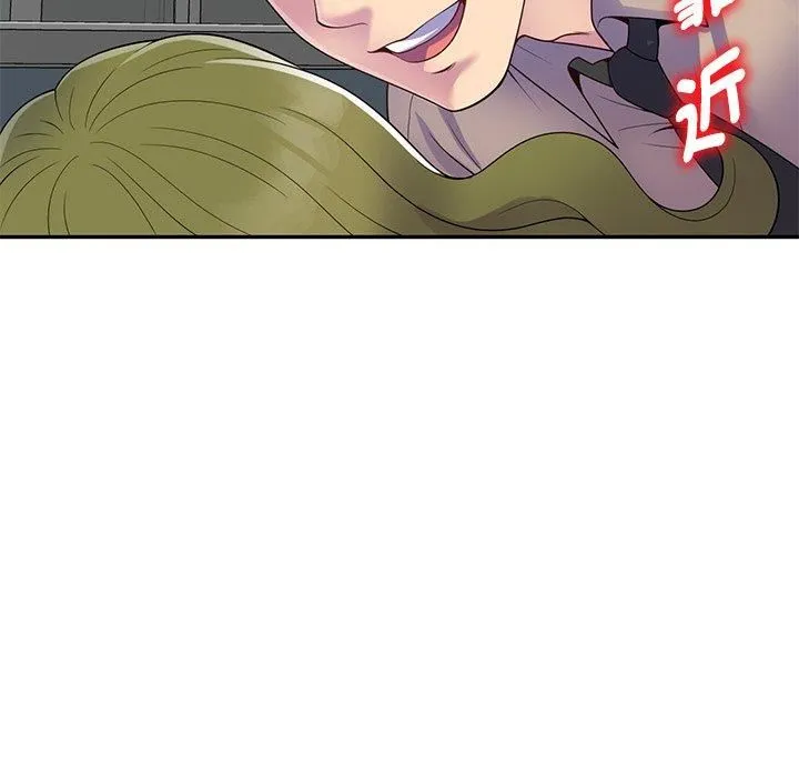 别叫我老师 第13话 第109页