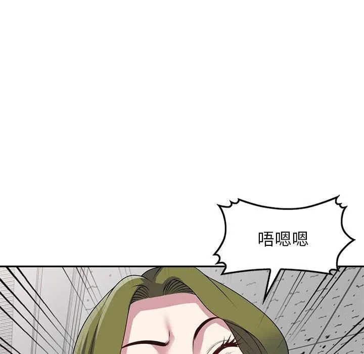 别叫我老师 第13话 第143页