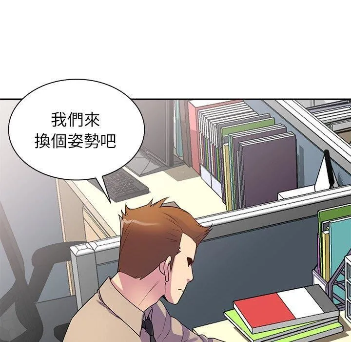 别叫我老师 第13话 第167页