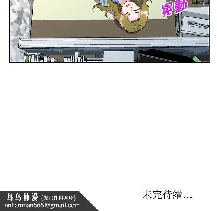 别叫我老师 第13话 第205页