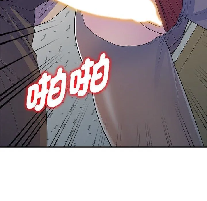 别叫我老师 第13话 第165页