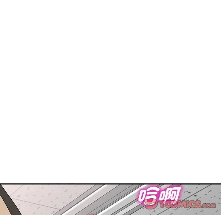 别叫我老师 第13话 第160页