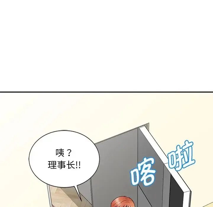 别叫我老师 第25話 第168页