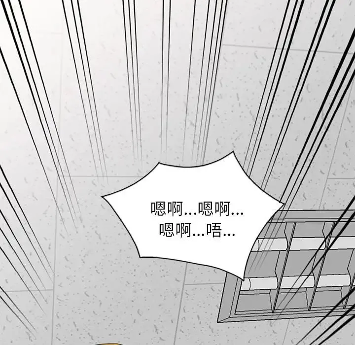 别叫我老师 第25話 第10页