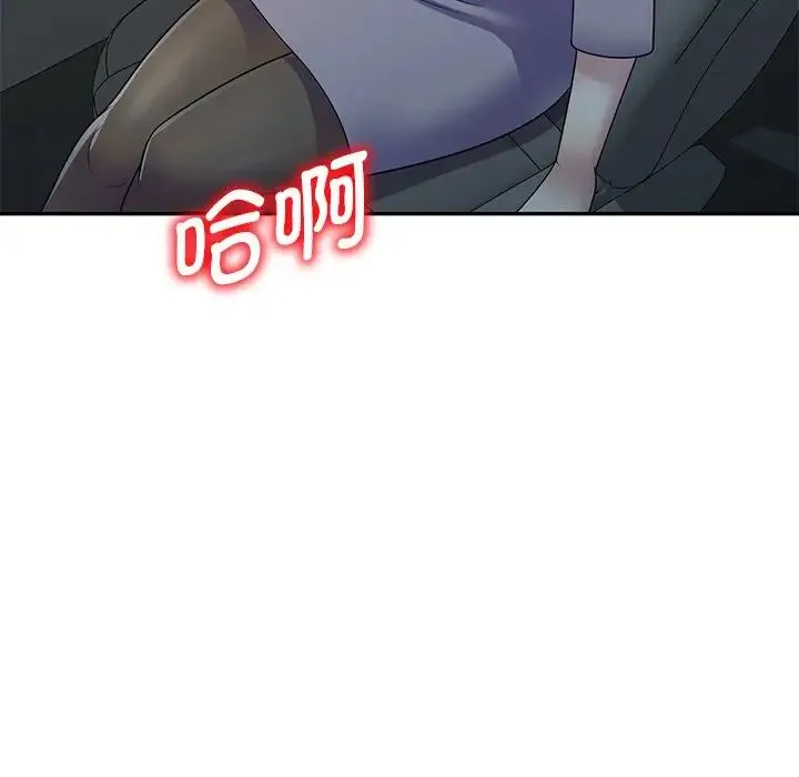 别叫我老师 第25話 第151页