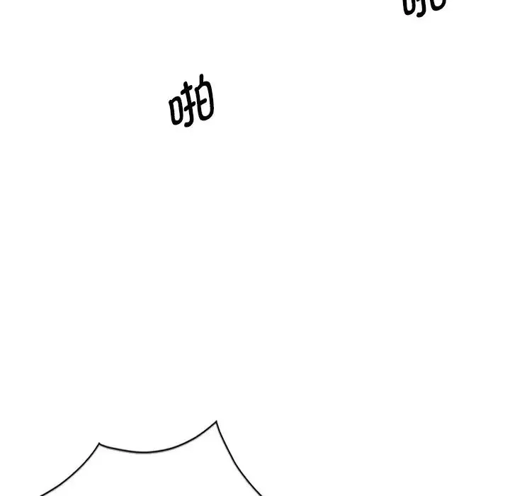 别叫我老师 第25話 第35页