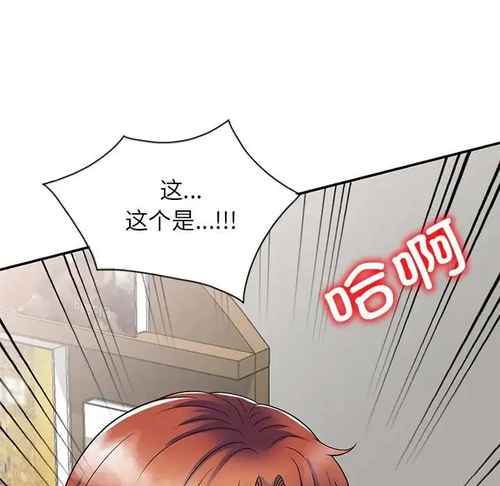 别叫我老师 第25話 第184页