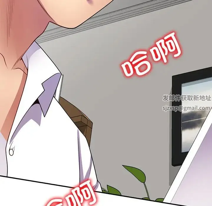 别叫我老师 第25話 第182页