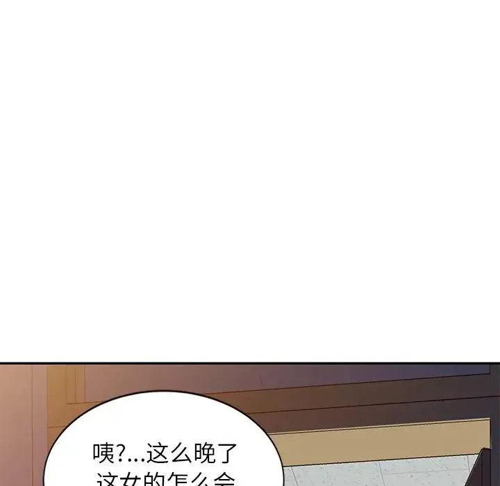 别叫我老师 第25話 第69页