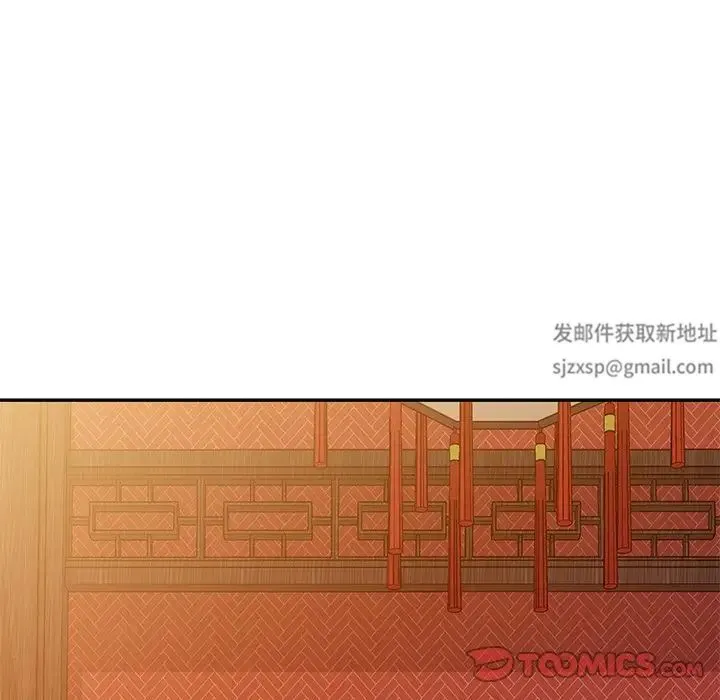 别叫我老师 第25話 第116页