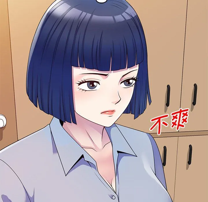 别叫我老师 第7话 第72页