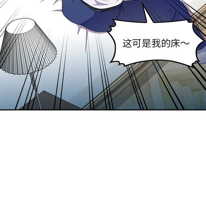 别叫我老师 第7话 第121页