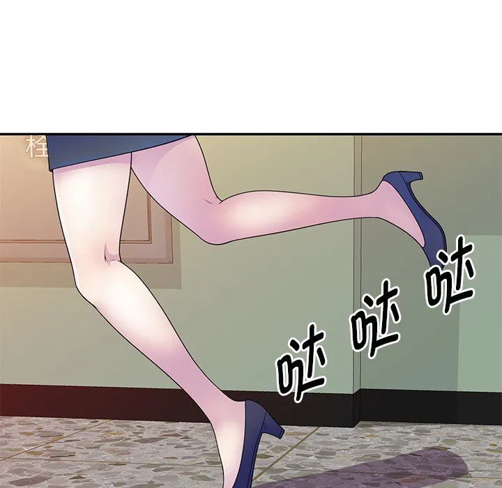 别叫我老师 第7话 第61页