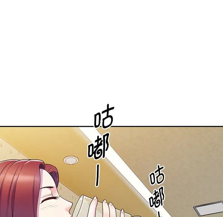 别叫我老师 第7话 第95页