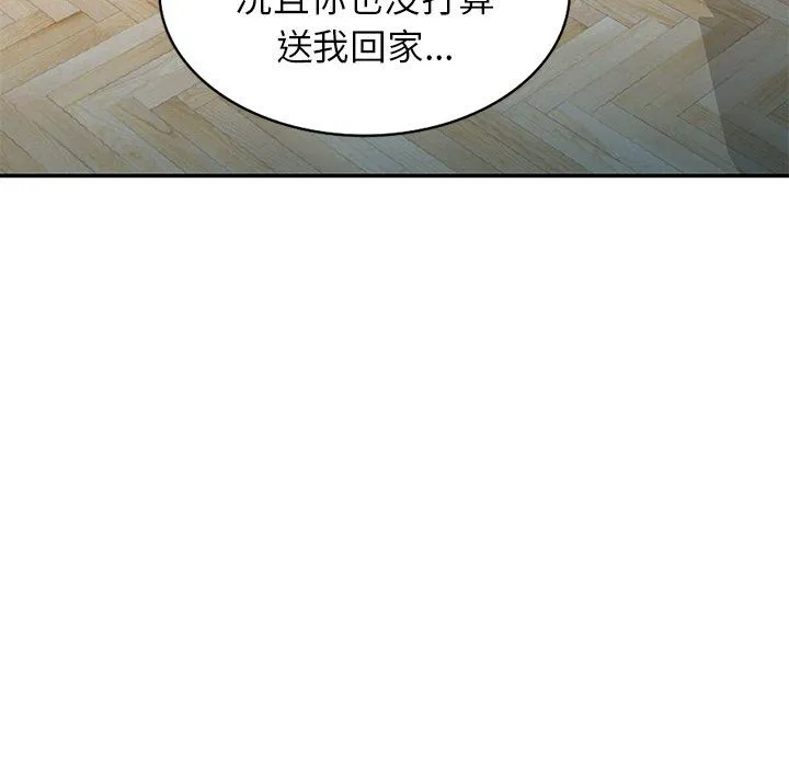 别叫我老师 第7话 第112页
