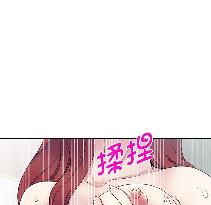 别叫我老师 第7话 第24页