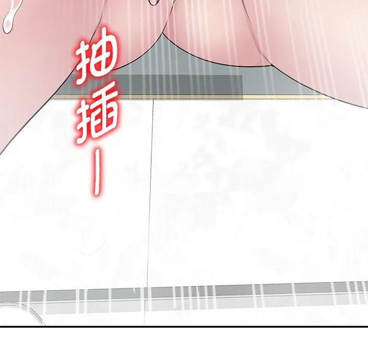 别叫我老师 第7话 第31页